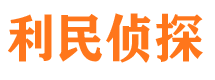 定结调查事务所